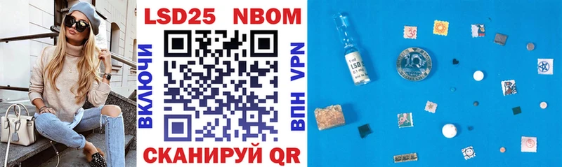 Марки 25I-NBOMe 1500мкг  Емва 